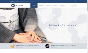 ちどりやさまオンラインショップ