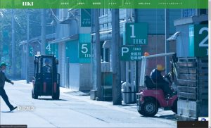 イイキさまウェブサイト