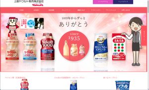 上越ヤクルト販売さまウェブサイト
