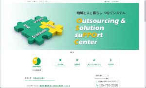 オスポックさまウェブサイト