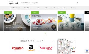 せとものや美佐伝さまウェブサイト