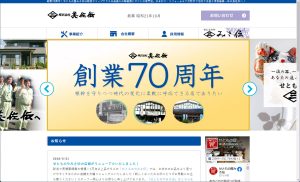 美佐伝さまウェブサイト