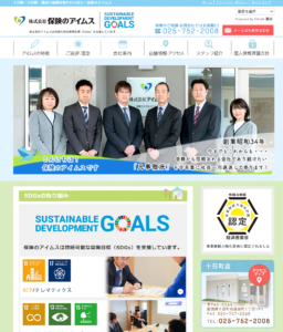 アイムスさまのウェブサイトをSDGsリニューアルさせていただきました