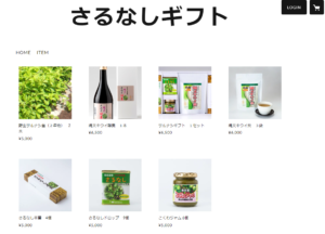 株式会社藍匠さまのオンラインショップを作成しました!「不老不死の果実」さるなしギフト