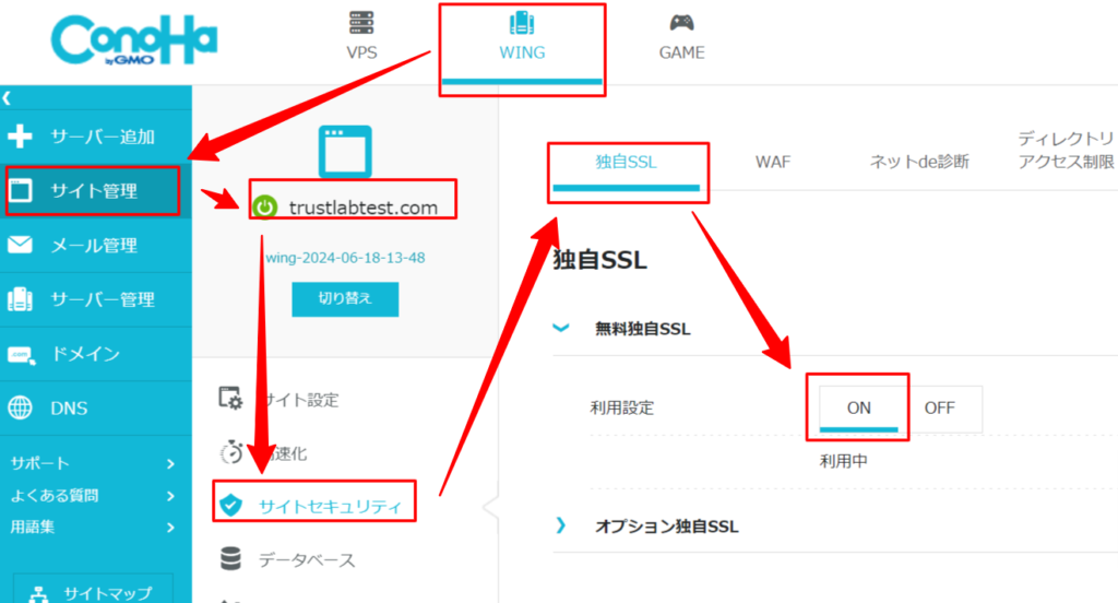 進化し続けるホスティングサービスConoHaWing