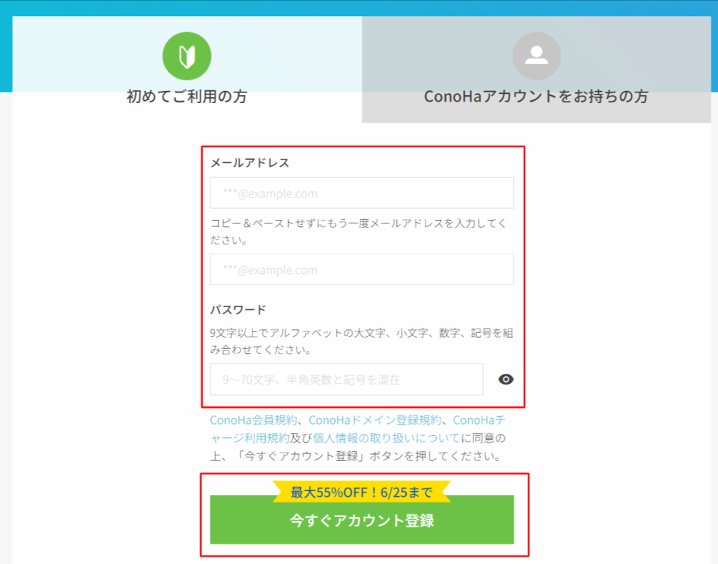 進化し続けるホスティングサービスConoHaWing