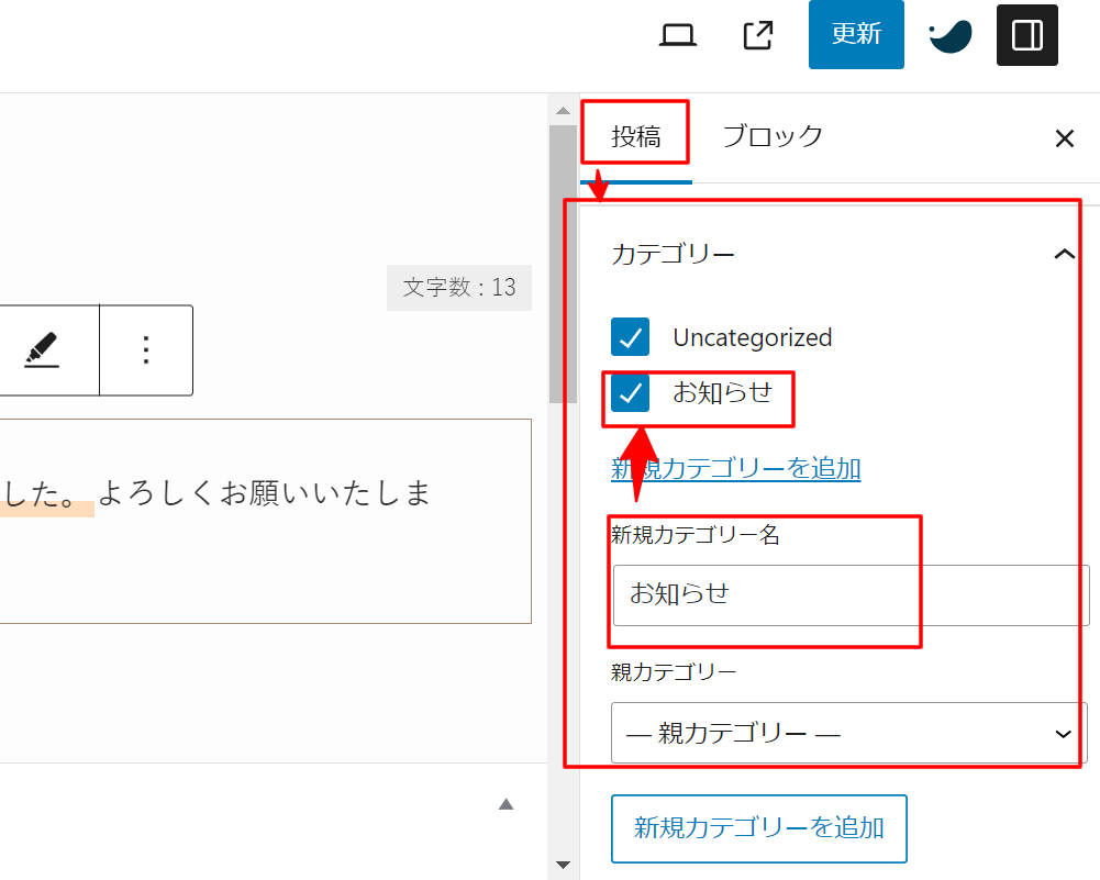 WordPressSWELLテーマ